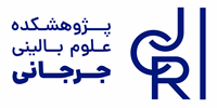 پژوهشکده علوم بالینی جرجانی