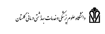 کتابخانه بیمارستان طالقانی